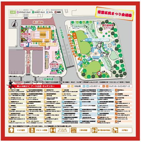 青葉区民まつり会場図