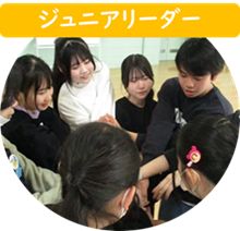 ジュニアトップ
