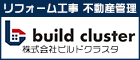 アパートの退去立会代行、原状回復工事はビルドクラスタ