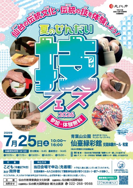 （修正）チラシ表2