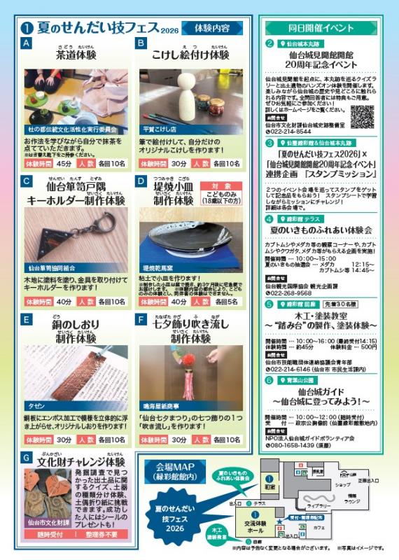 チラシ裏