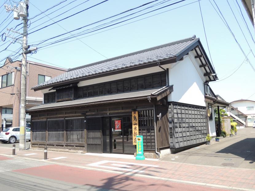 鳥山米穀店