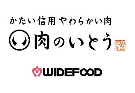 WIDEFOODロゴ