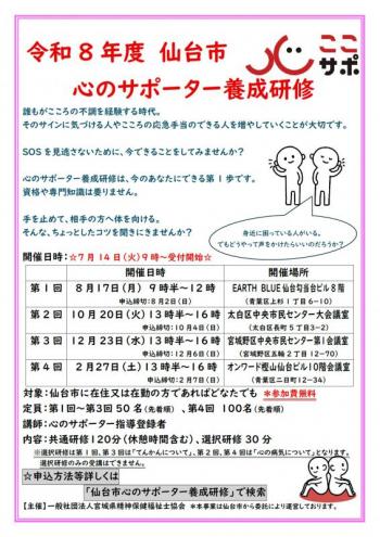 2026ここサポチラシ表