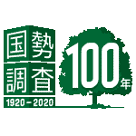 国勢調査100年記念ロゴマーク