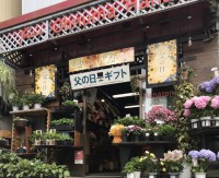 画像：大沼花店の店舗外観