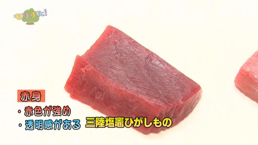 「三陸塩釜ひがしもの」メバチマグロ切り身の美しさ