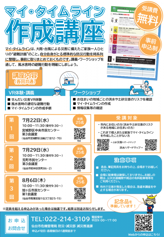 チラシ