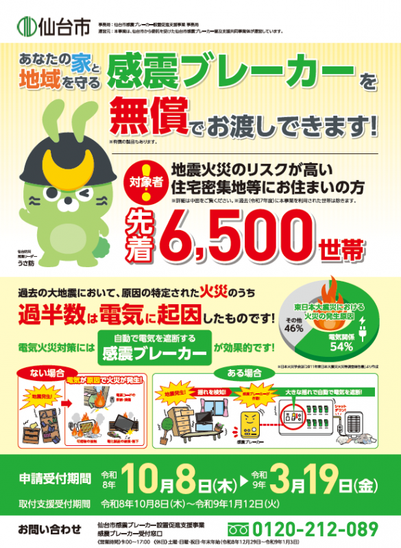 リーフレット