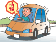 運転中は