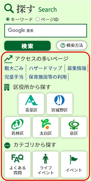 探すの使い方