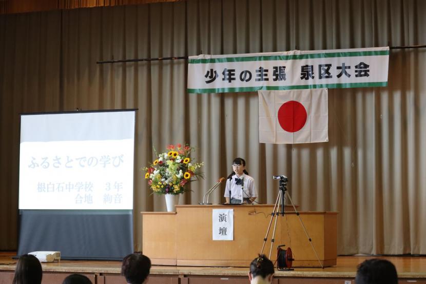 令和5年度少年の主張泉区大会写真1