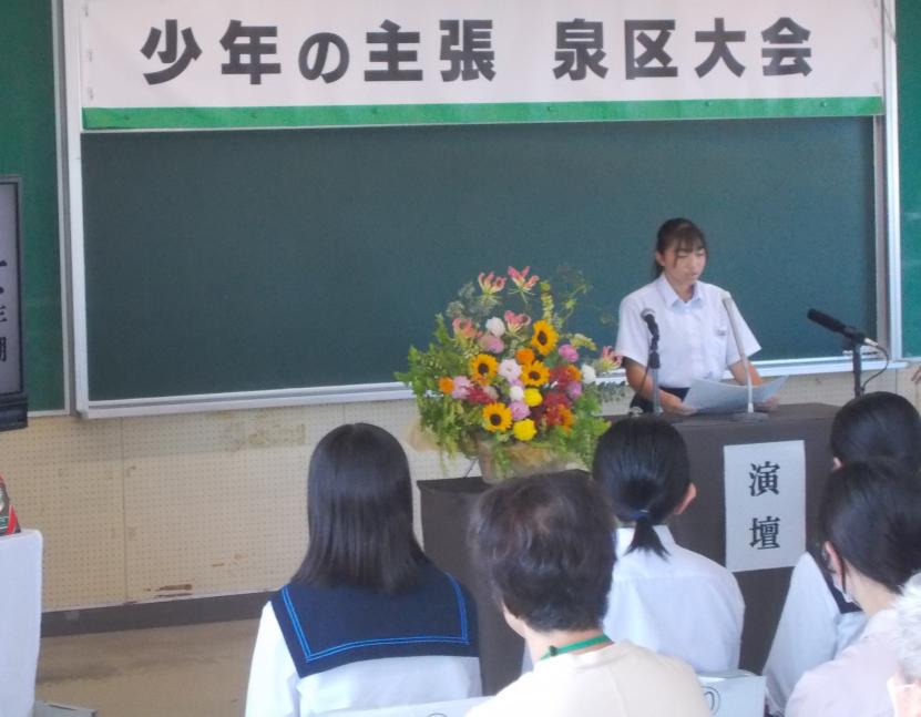 令和6年度少年の主張泉区大会写真1