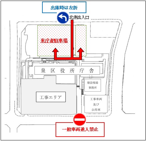 泉区駐車場