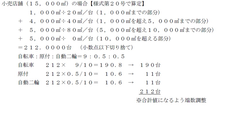 単独用途の計算例