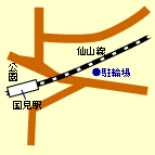 国見駅駐輪場位置図