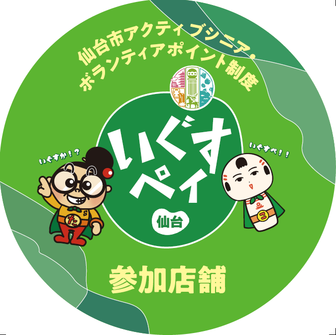 店舗用掲示用ステッカー