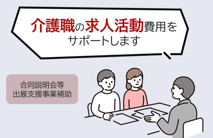 イメージ図_合同企業説明会