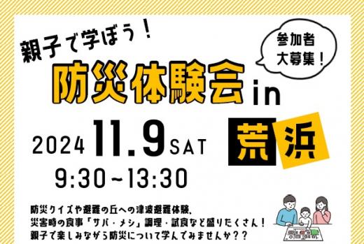 1109イベント　キャッチアップ