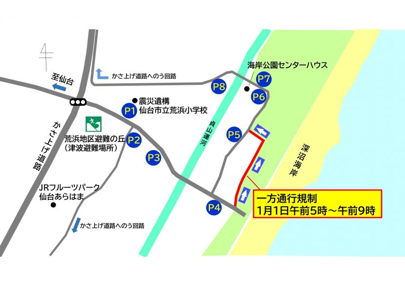 駐車場及び規制区間