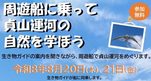 チラシ題名