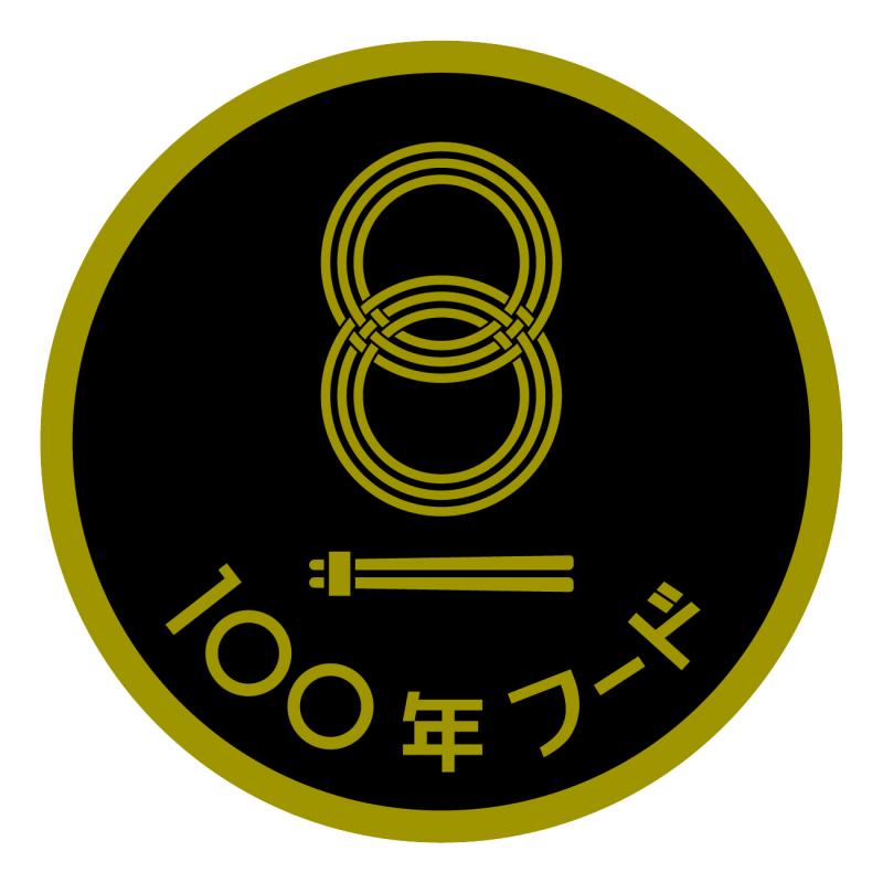 100年フードロゴマーク カラーバリエーション2