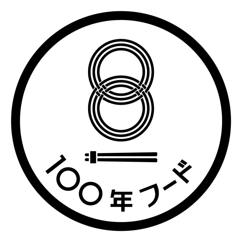 100年フードロゴマーク カラーバリエーション黒