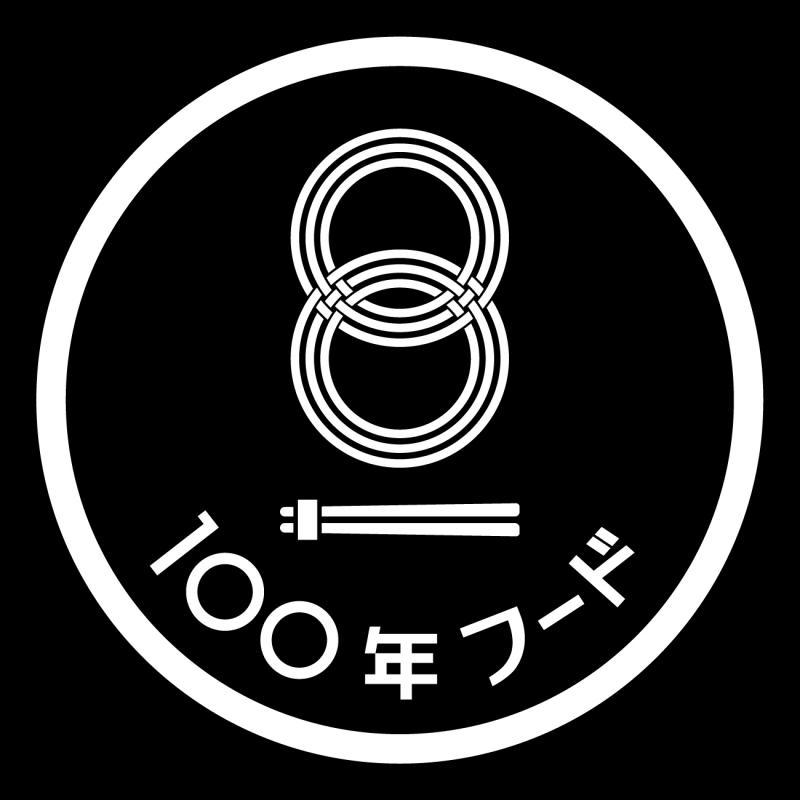 100年フードロゴマーク カラーバリエーション白