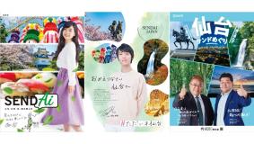 観光アンバサダー