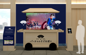 祝彩緑彩バーチャルすずめ祭り