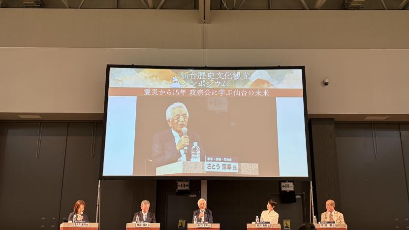 パネルディスカッション