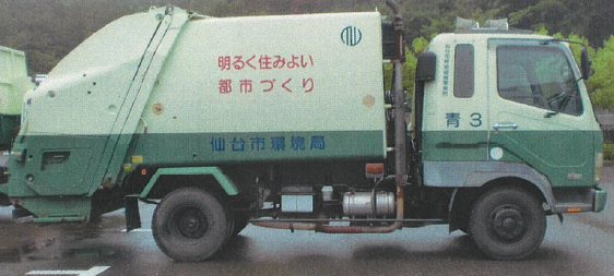 破砕車