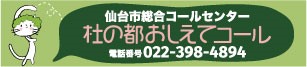 コールセンター