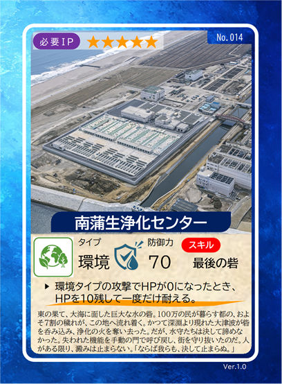 施設カード