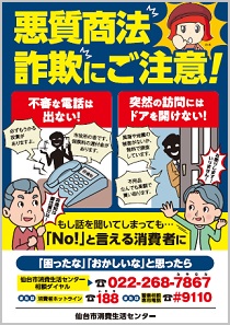 令和4年啓発ポスター