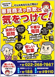 令和6年啓発ポスター