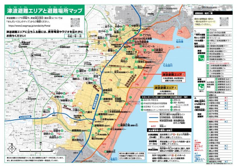 津波避難エリアと避難場所マップ