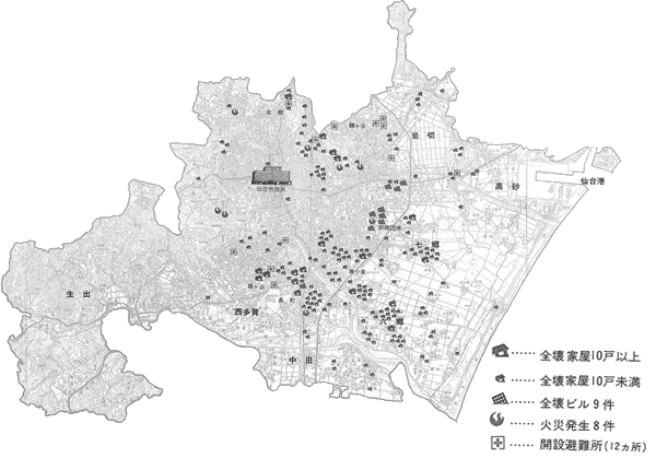 全壊家屋・ビル、火災分布図