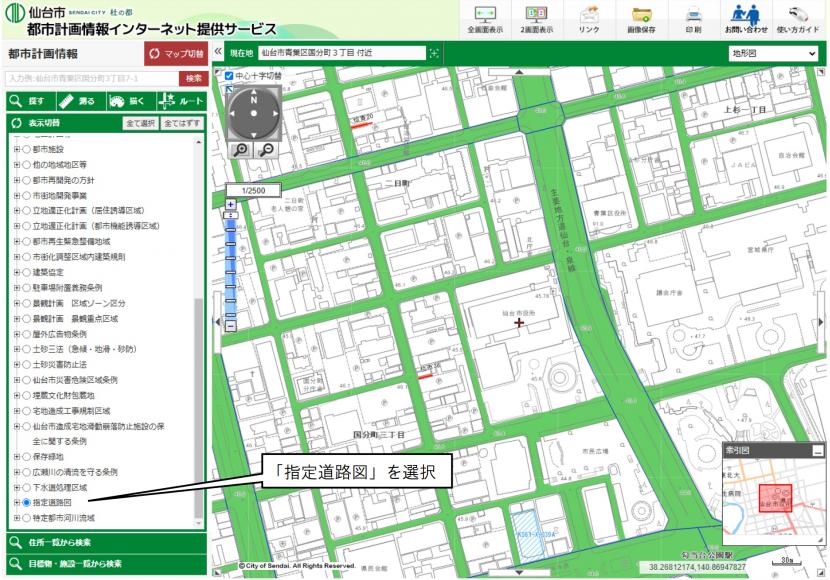 指定道路図操作画面