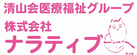 株式会社ナラティブ