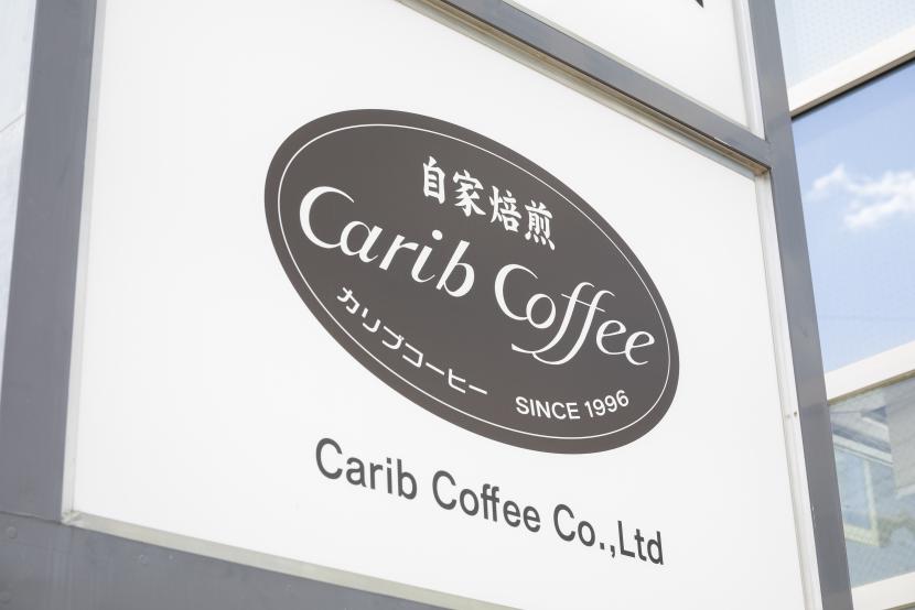 カリブコーヒーの看板