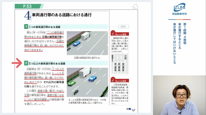 泉自動車学校の写真6