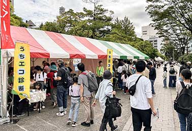 うちエコ診断で目指そうエコライフ！コーナー