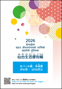2026np