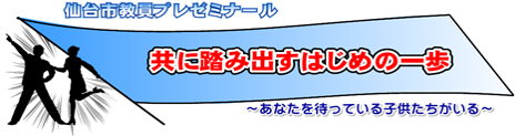 令和6年度のプレゼミナール(共に踏み出すはじめの一歩）バナー