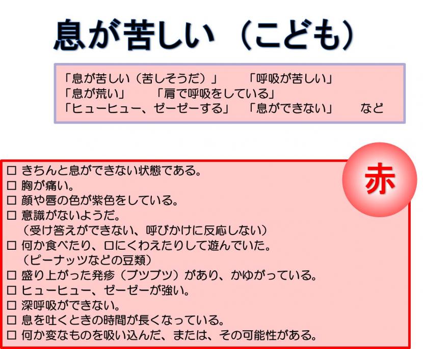 今すぐに119番通報するべき息が苦しい症状