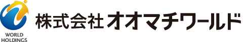 株式会社オオマチワールド