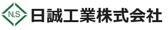 日誠工業株式会社