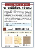 チャレンジ1　何に書かれている?