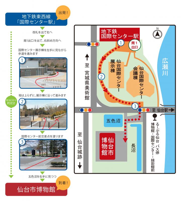 博物館アクセスマップ